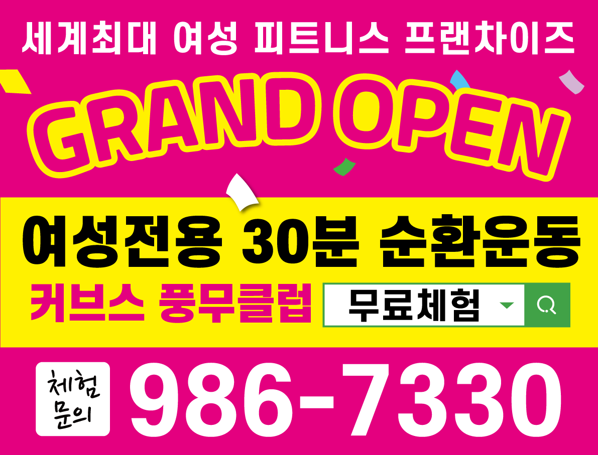 커브스호원클럽 이미지
