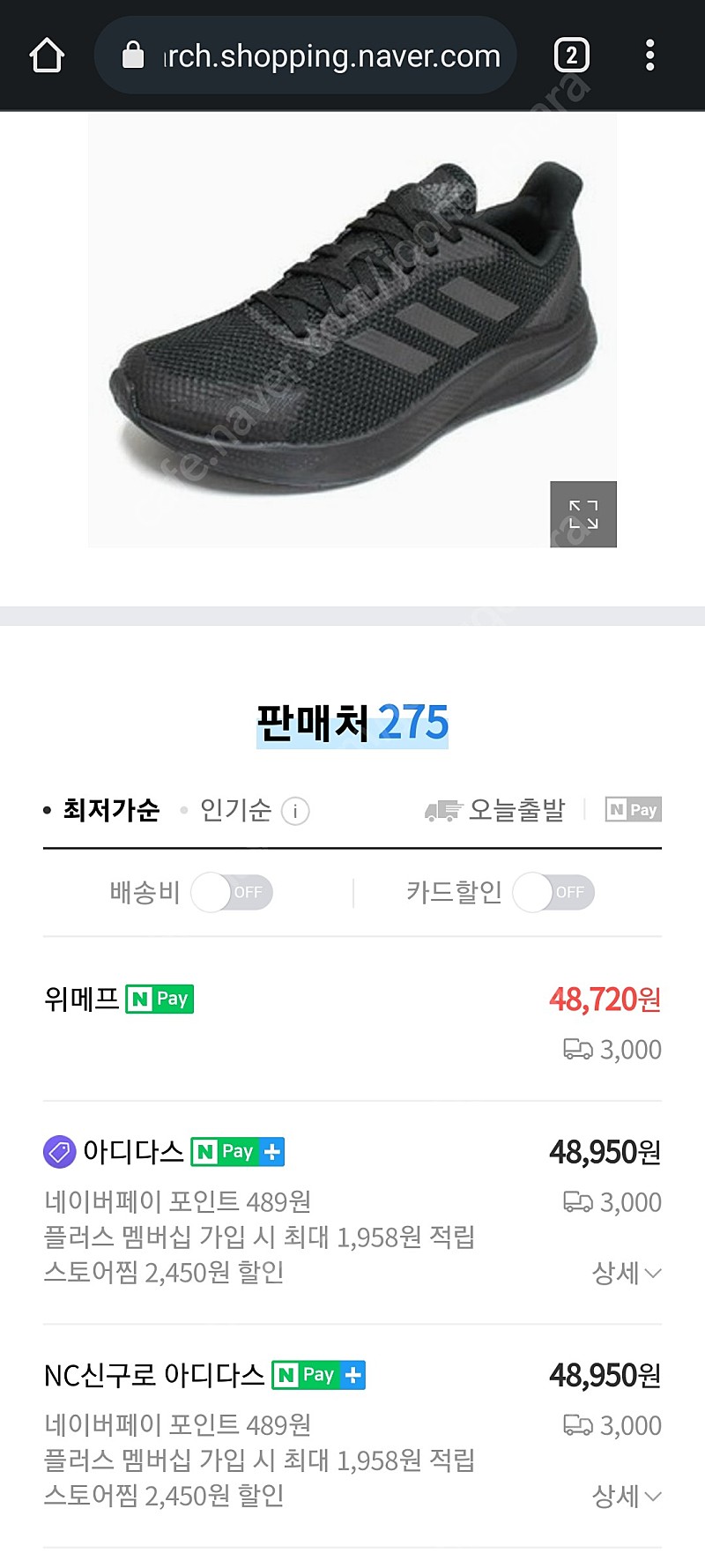 아디다스 x9000 L1 바운스 런닝화