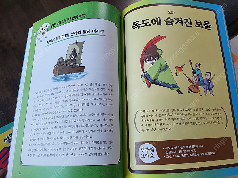 설민석의한국사 1~16권 + 통일대모험 상하2권 총 18권 착불 10만원--1