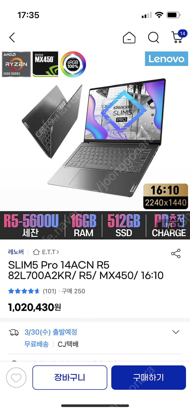 레노버 2021 IdeaPad Slim5 Pro 14 72만원에팝니다 14ACN 82L700A2KR (아이디어패드 슬림5 프로, 아슬프5)