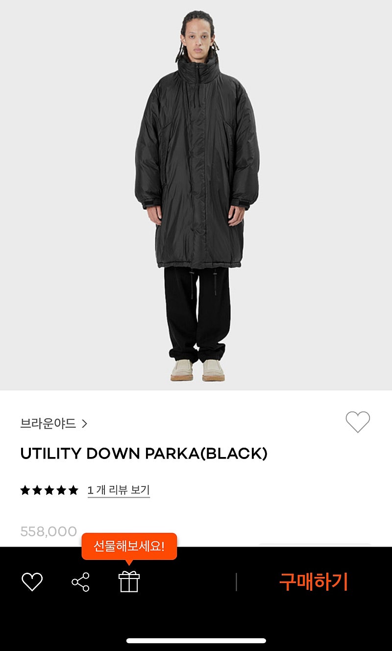 브라운야드 유틸리티 다운자켓 1사이즈