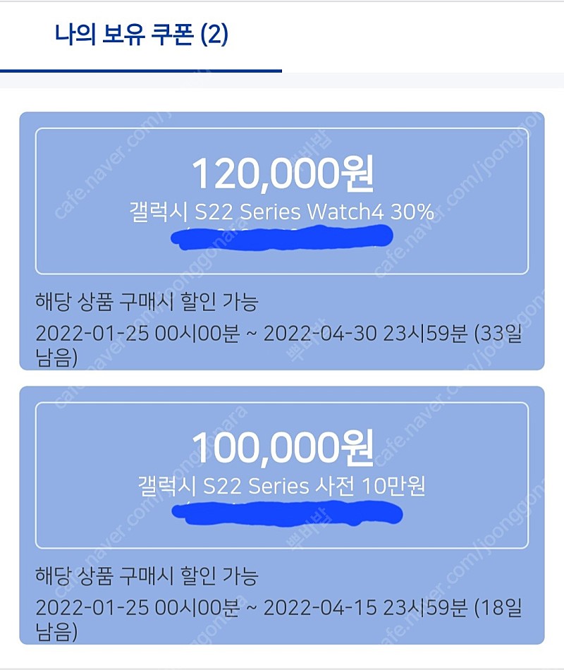 삼성 10만원 쿠폰+갤럭시 워치 30프로 할인권