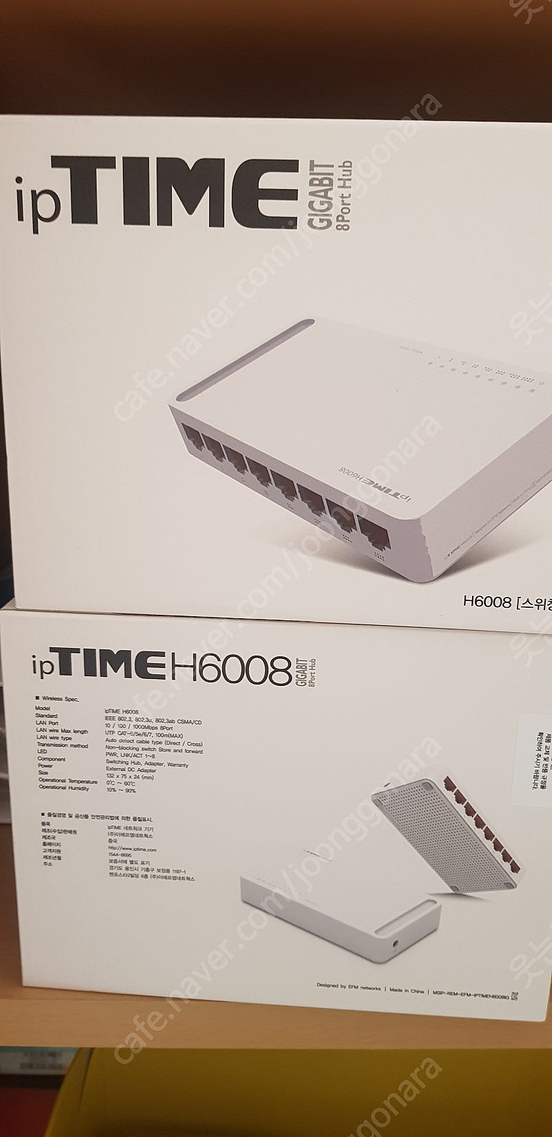 [미개봉] ipTIME H6008 (아이피타임 H6008 기가비트 8포트)[택포]