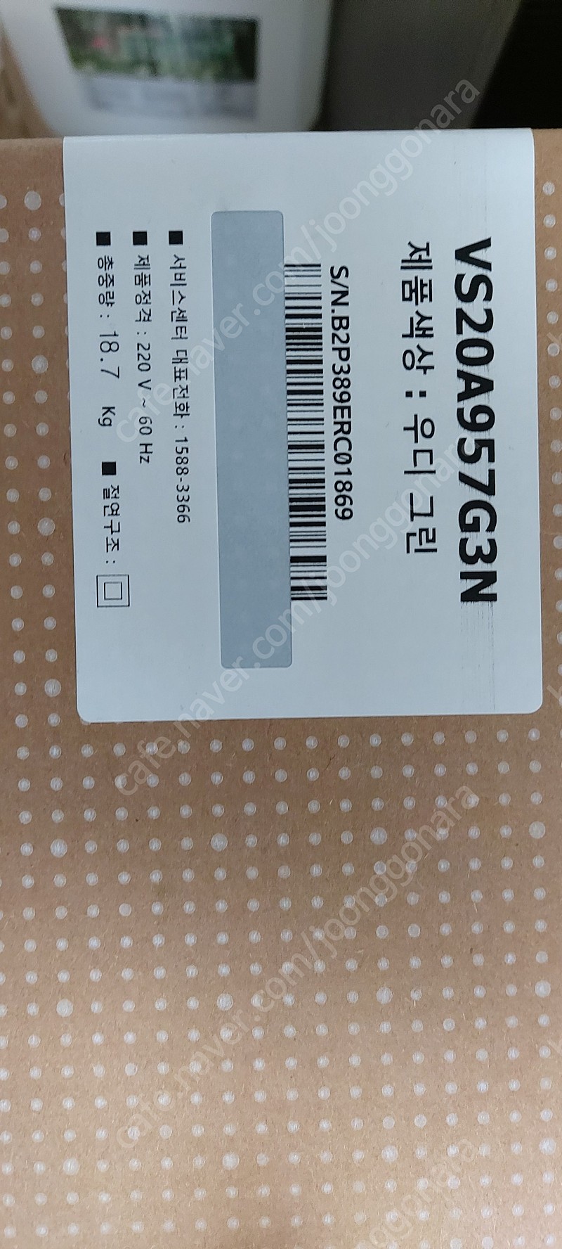 삼성 비스포크 청소기 미개봉 VS20A957G3N