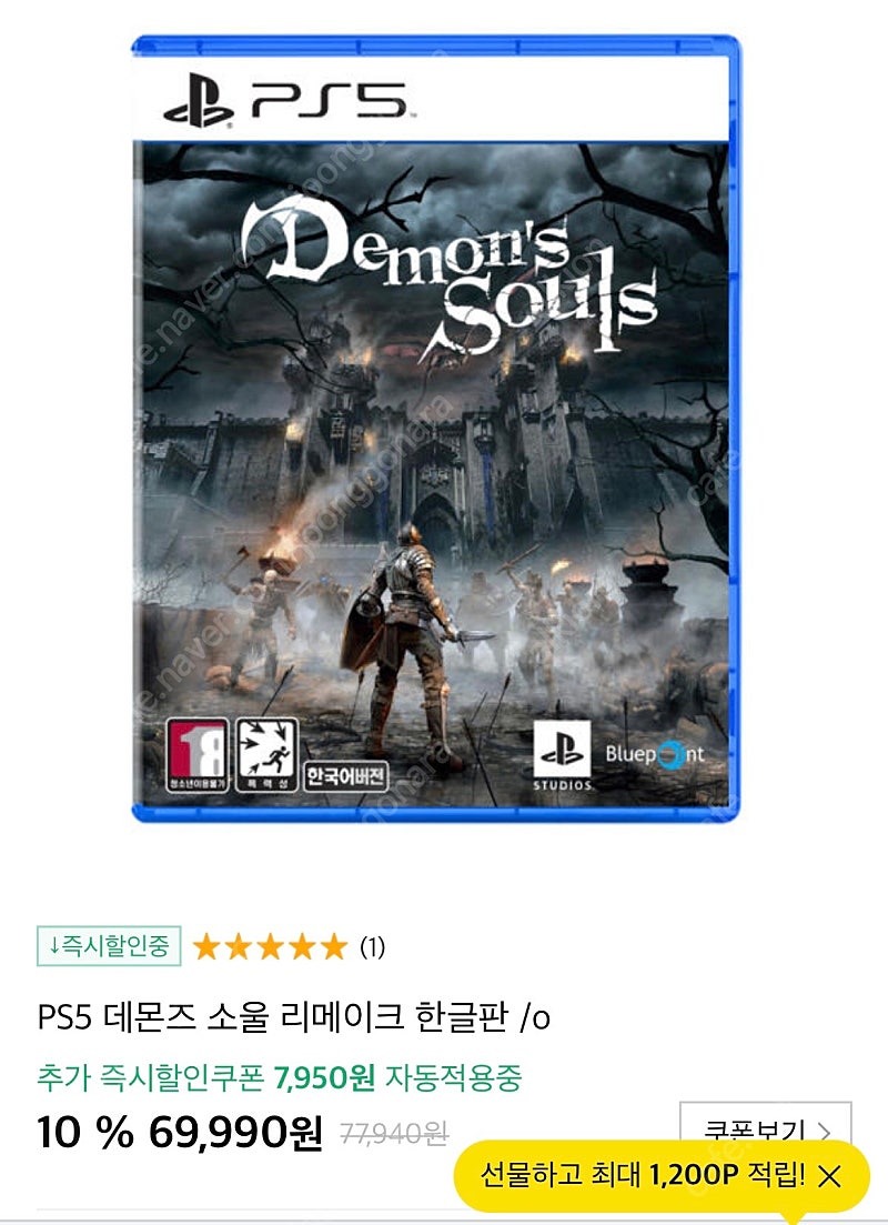 PS5 데몬즈소울 팔아요