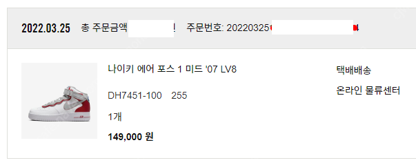 (255)﻿나이키 에어포스 1 미드 '07 LV8 새제품 팝니다