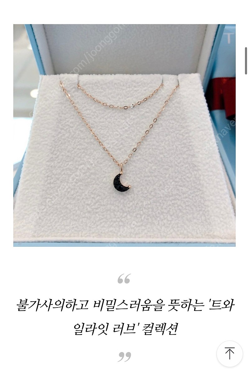 티르티르 14k 로즈골드 목걸이