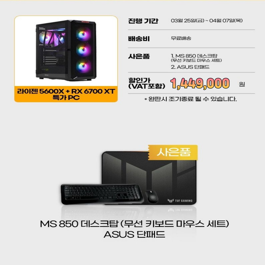 뚱스pc 이미지