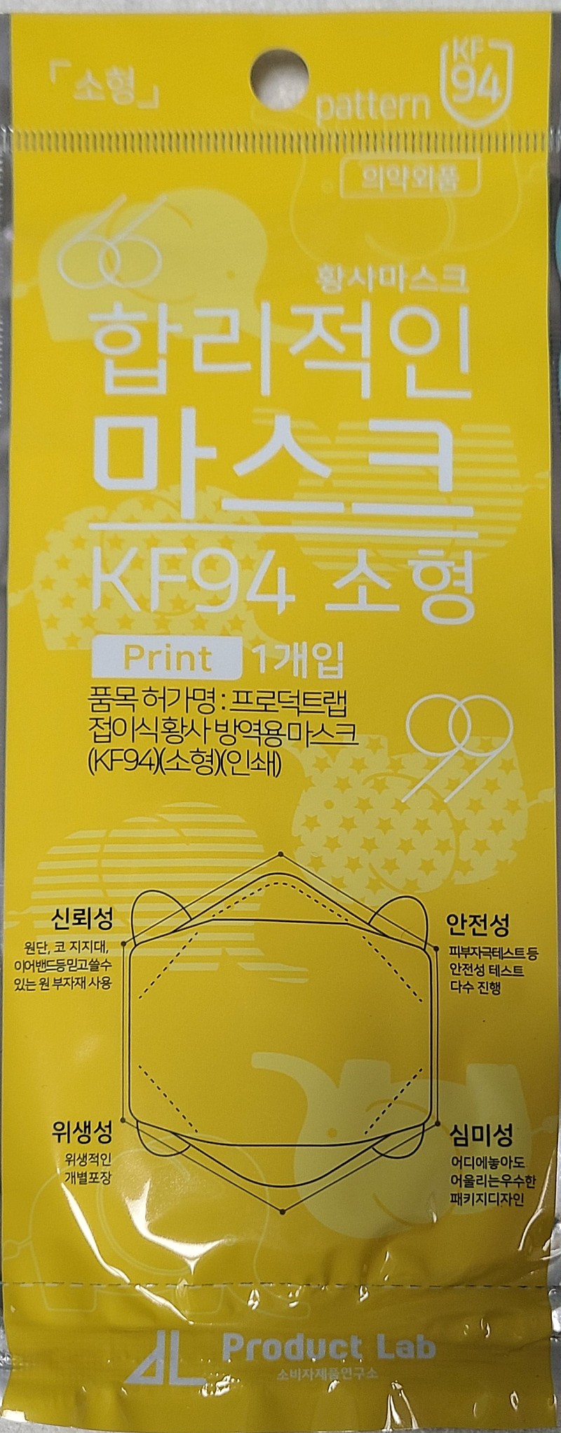 (가격조정)유한킴벌리,크로덕트랩 Product lab 소형 어린이마스크 10,000원