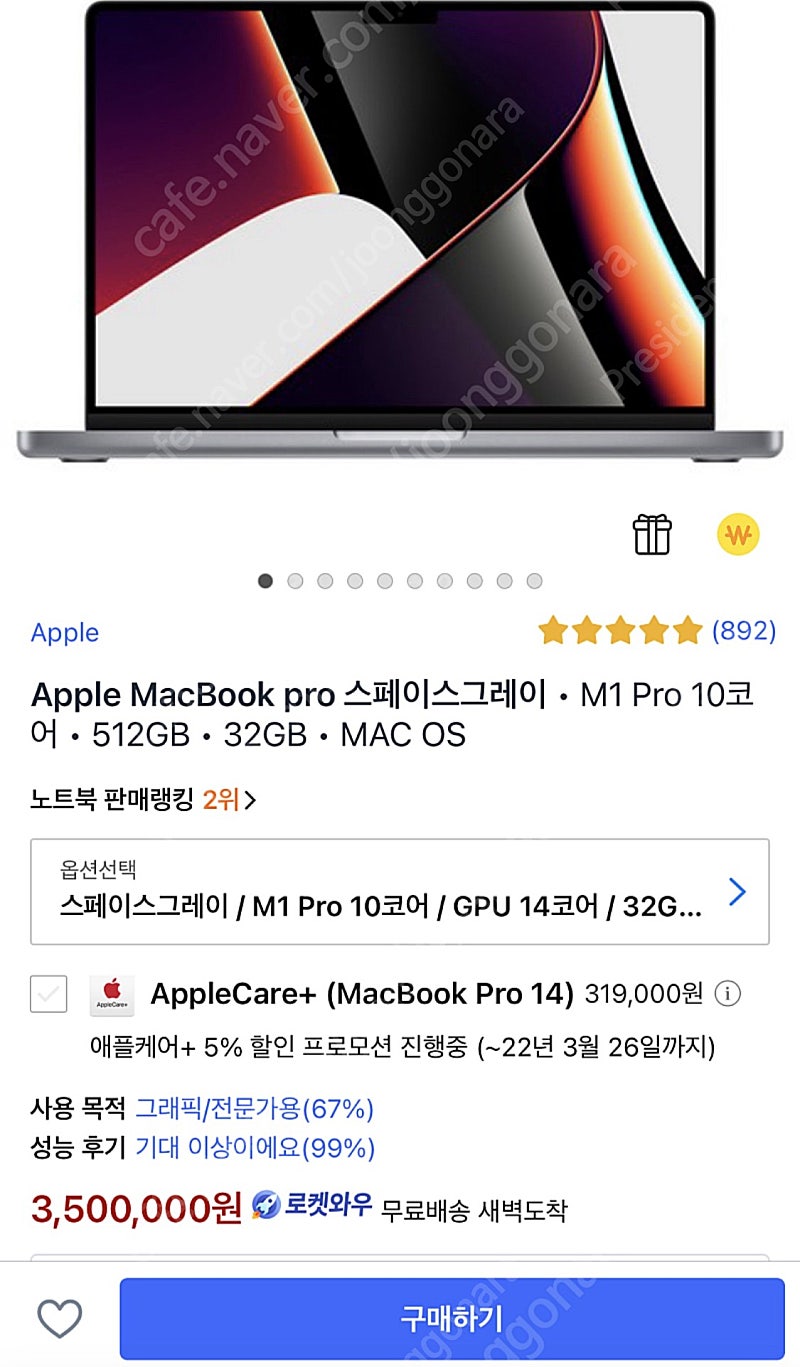 맥북프로 10cpu/14gpu/ram 32g/512g 미개봉