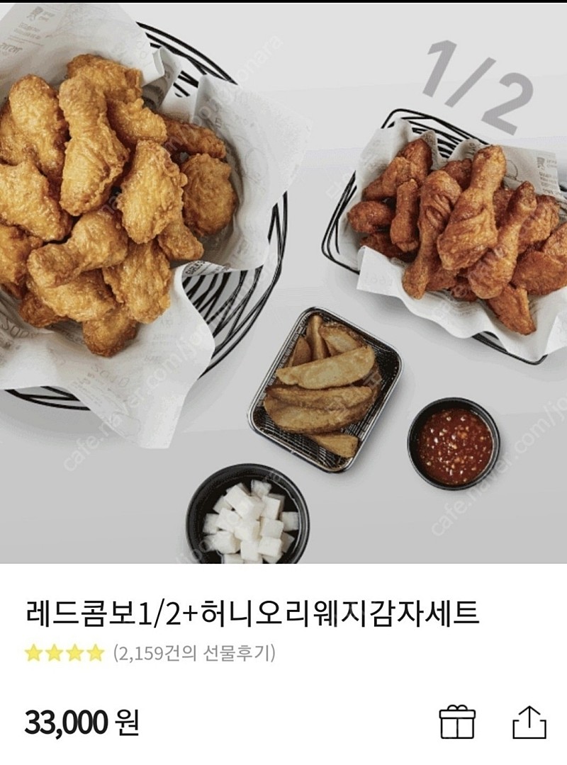 교촌치킨 레드콤보1/2 +허니오리웨지감자세트(33000) 27500원