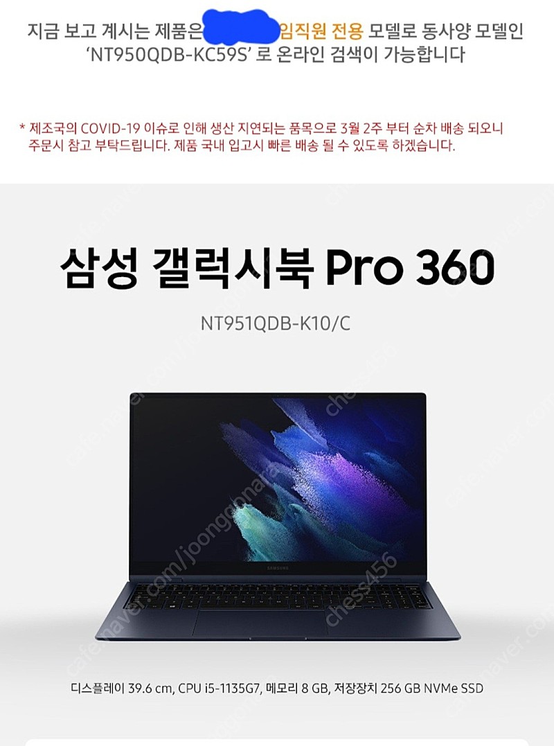 삼성 갤럭시북 PRO 360 미개봉 판매(NT950QDB-K10/C)