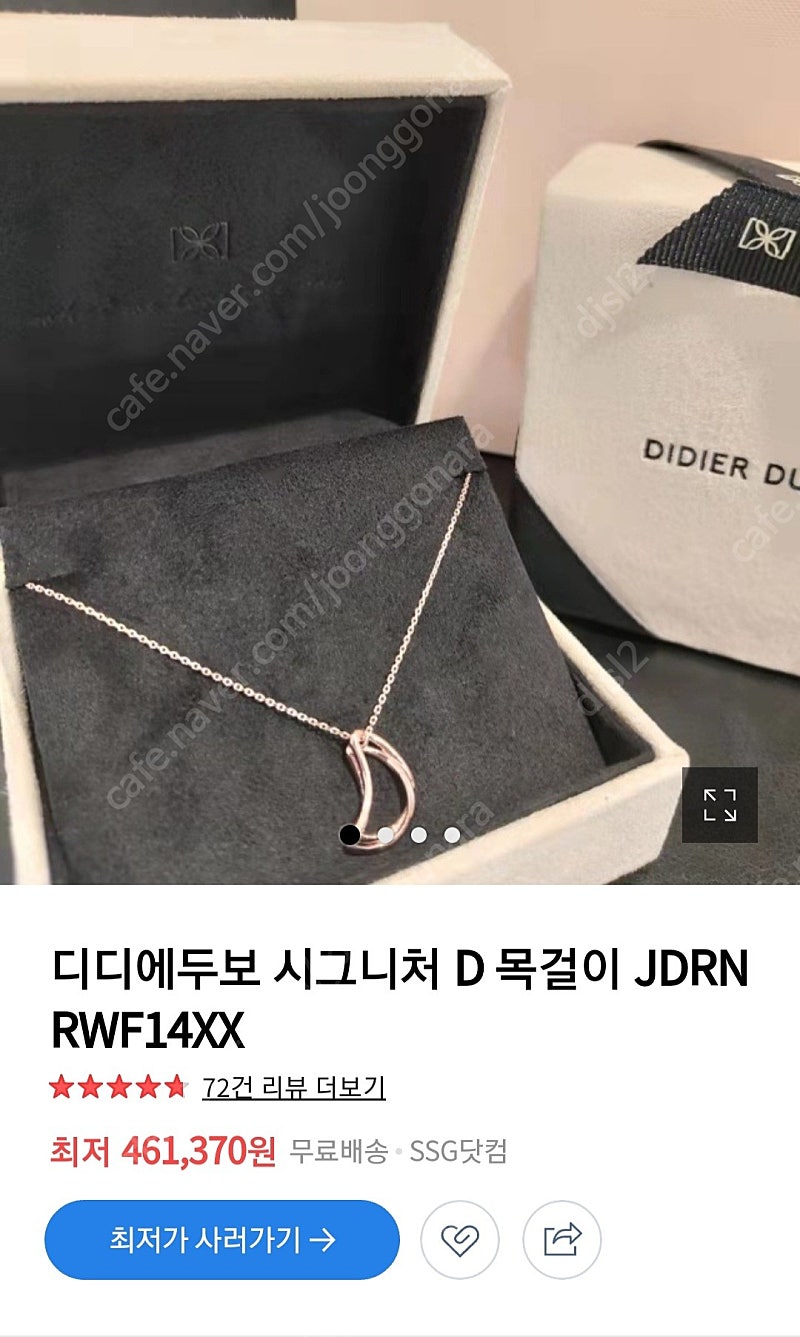 14k 디디에두보 시그니처 D 목걸이