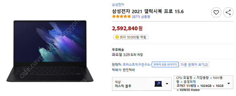 삼성 갤럭시북 프로 노트북 NT950XDC-X71AB 단순 개봉 새제품 판매