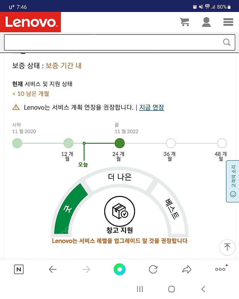 고사양 게이밍 노트북 판매합니다.