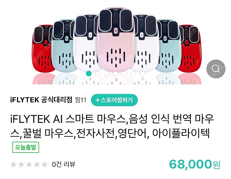 IFLYTEK ai키보드,마우스 판매합니다