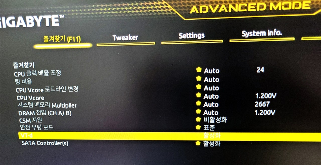 파이코인 노드 바이오스 가상화 확인 및 설정 방법 : 네이버 블로그