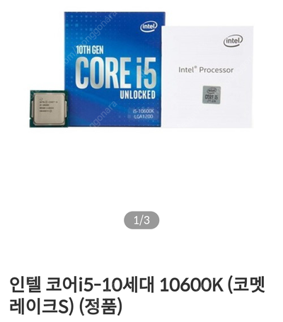[개인] CPU i5-10600K / GPU RTX 2070 Super/ RAM 16GB 게이밍 컴퓨터 판매합니다.