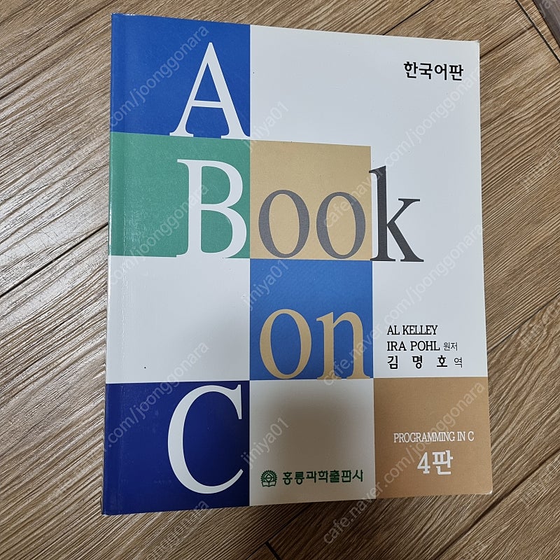 A book on c 
