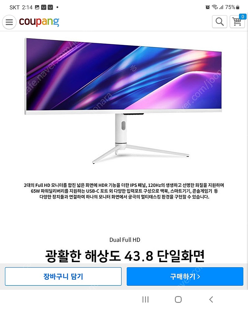 신동품_게이머44인치와이드모니터_2022년2월12일구매
