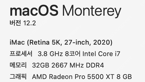 iMac 아이맥 27인치 5k 2020 /i7/32GB/1TB/애플케어+