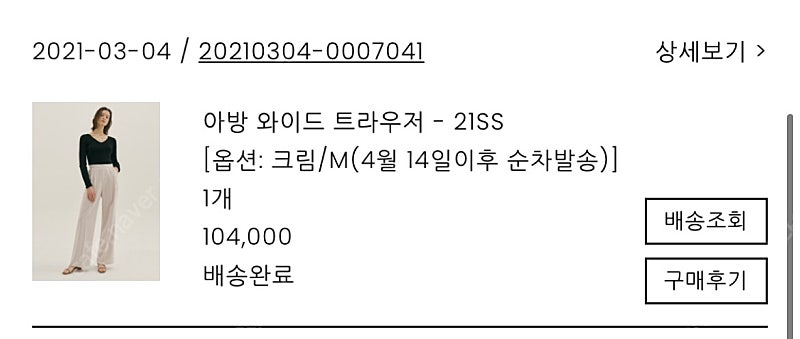 시에 sie 아방와이드 트라우저M 크림 21SS 새상품--1