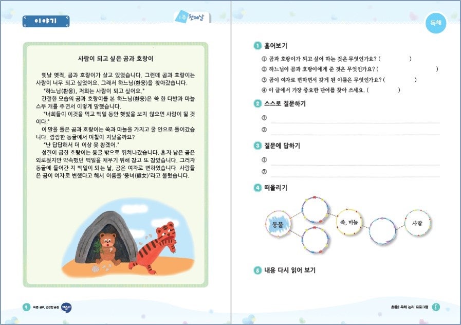 약사초등학교 이미지