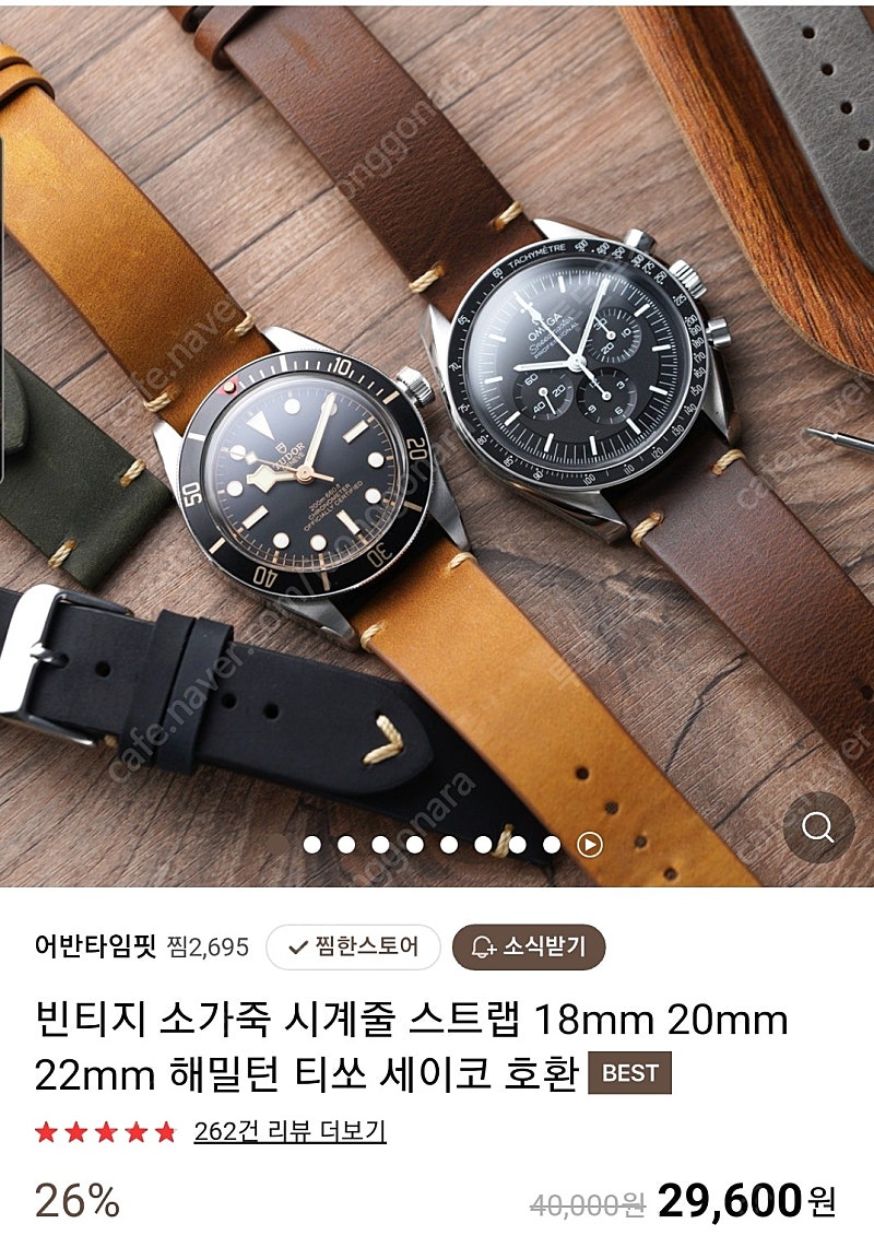 소가죽 스트랩 러그 18mm 민트급--3