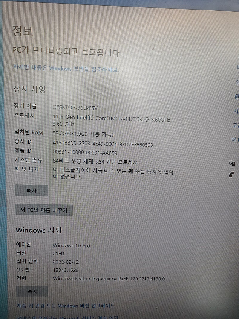  I7 11700k z590 32G ssd500G 