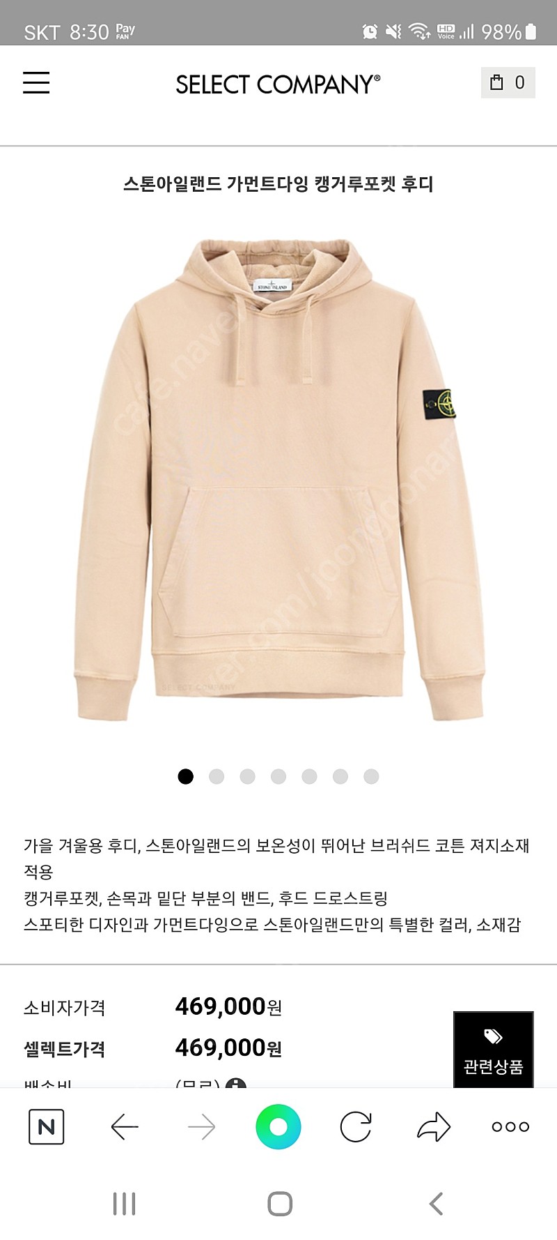 스톤아일랜드 21fw 후드티 파스텔핑크 2XL