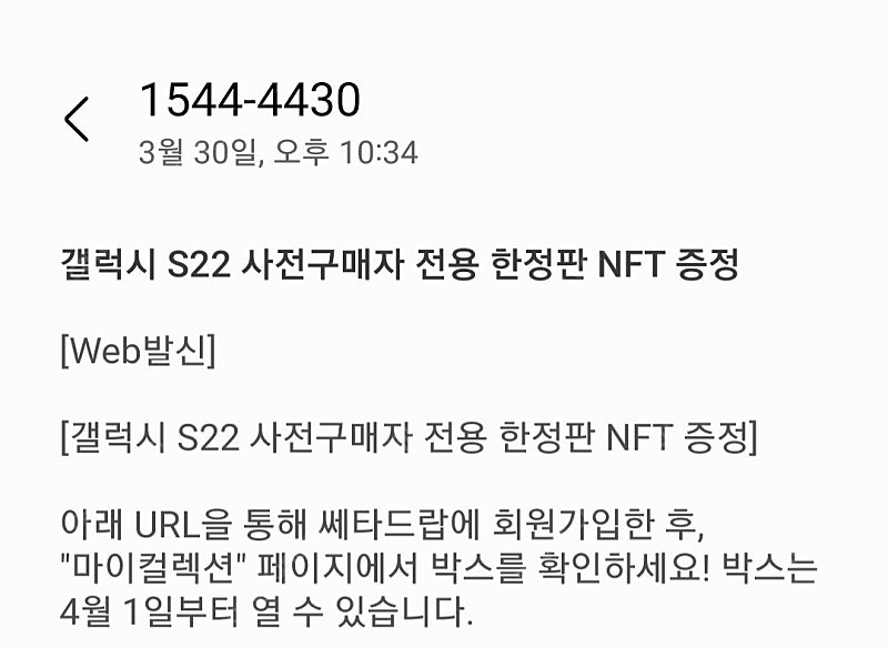 s22 nft 판매합니다