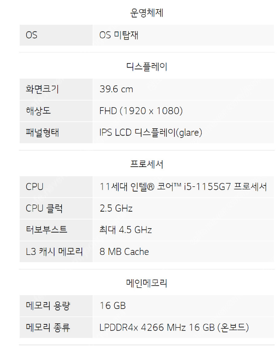 LG그램 2022 신제품 15ZD95P-GX56K 16GB 사은품 무선마우스 패드