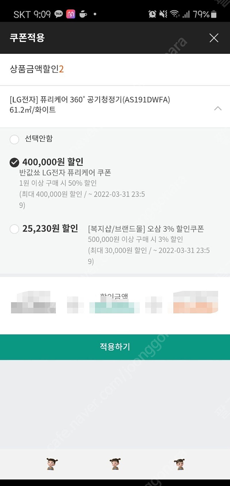 LG퓨리케어 공기청정기 AS191DWFA 미개봉 새상품 팝니다
