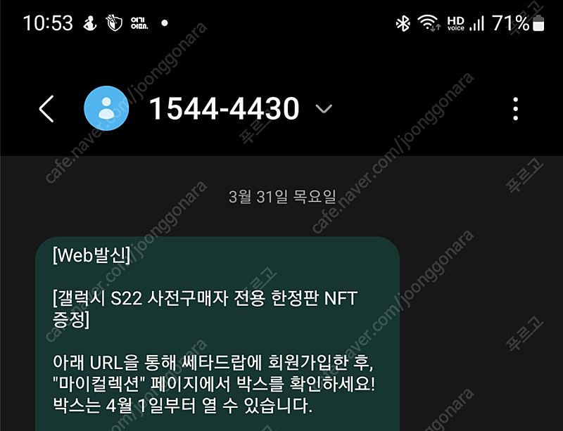 갤럭시 s22 사전예약 nft 팝니다