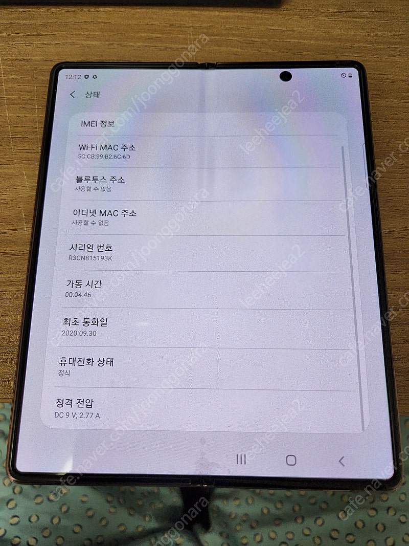 [자급제] 갤럭시 폴드2 판매합니다~~~--3