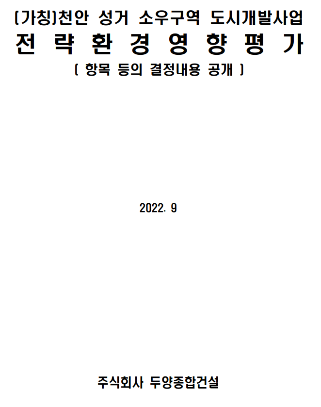 주식회사 소우 이미지