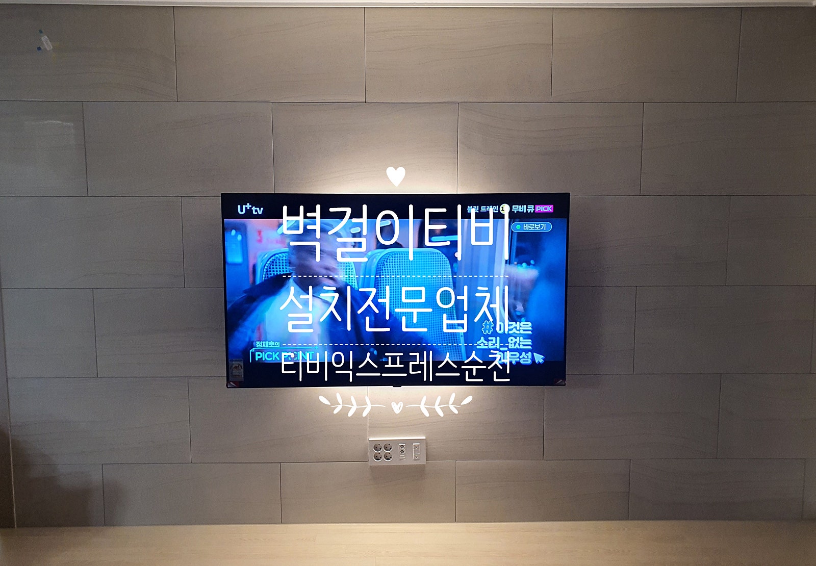 티브이익스프레스순천 이미지