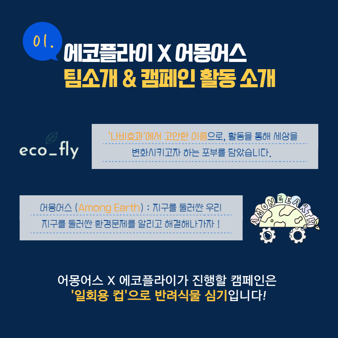 에코플라이 이미지