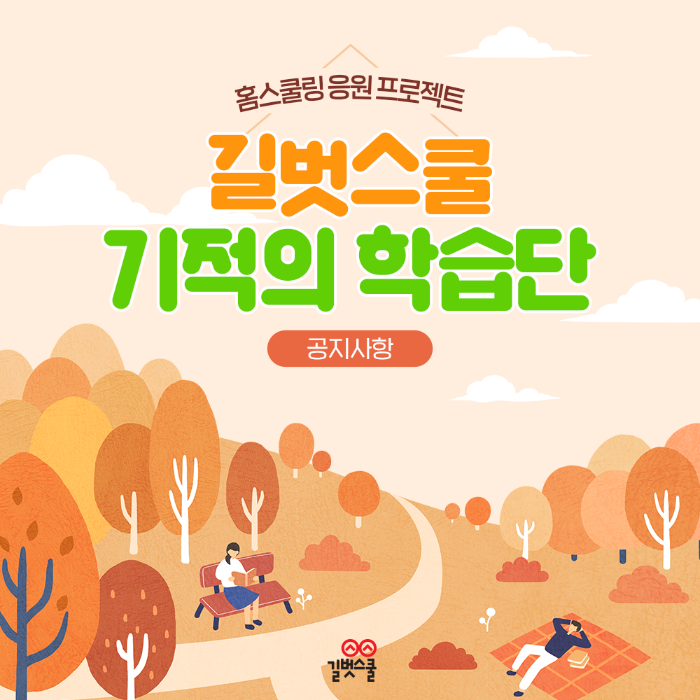 길벗카페 이미지