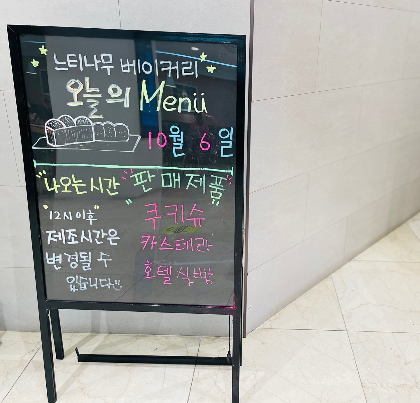 느티나무 베이커리 이미지