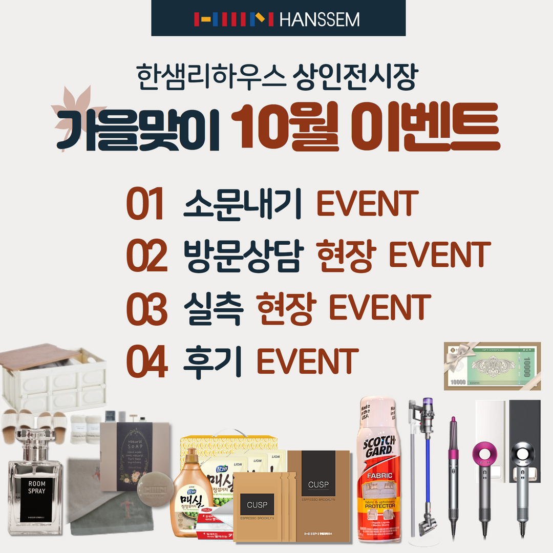 한샘상인인테리어 이미지