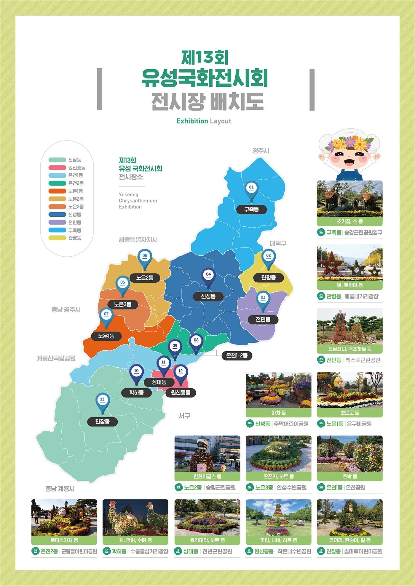 국화문화기획 이미지