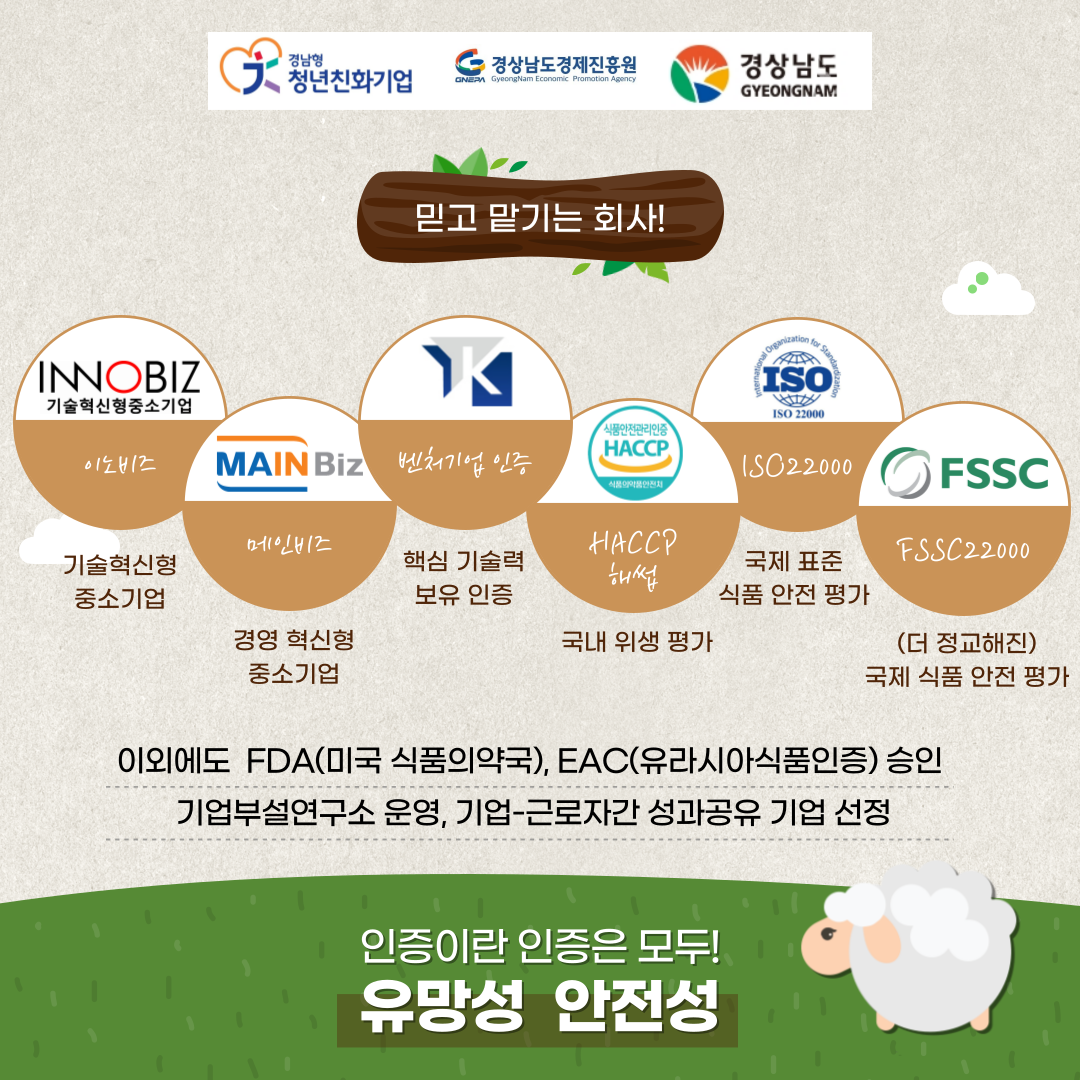 주식회사 양인터네셔널 이미지