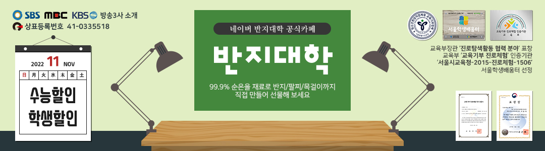 반지대학 - 반지,팔찌,목걸이 만들기 카페