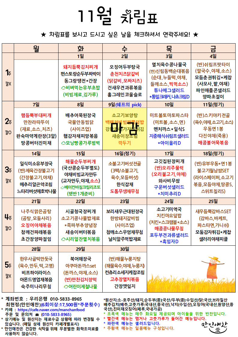 만인밥상 이미지