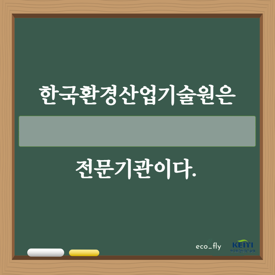 에코플라이 이미지