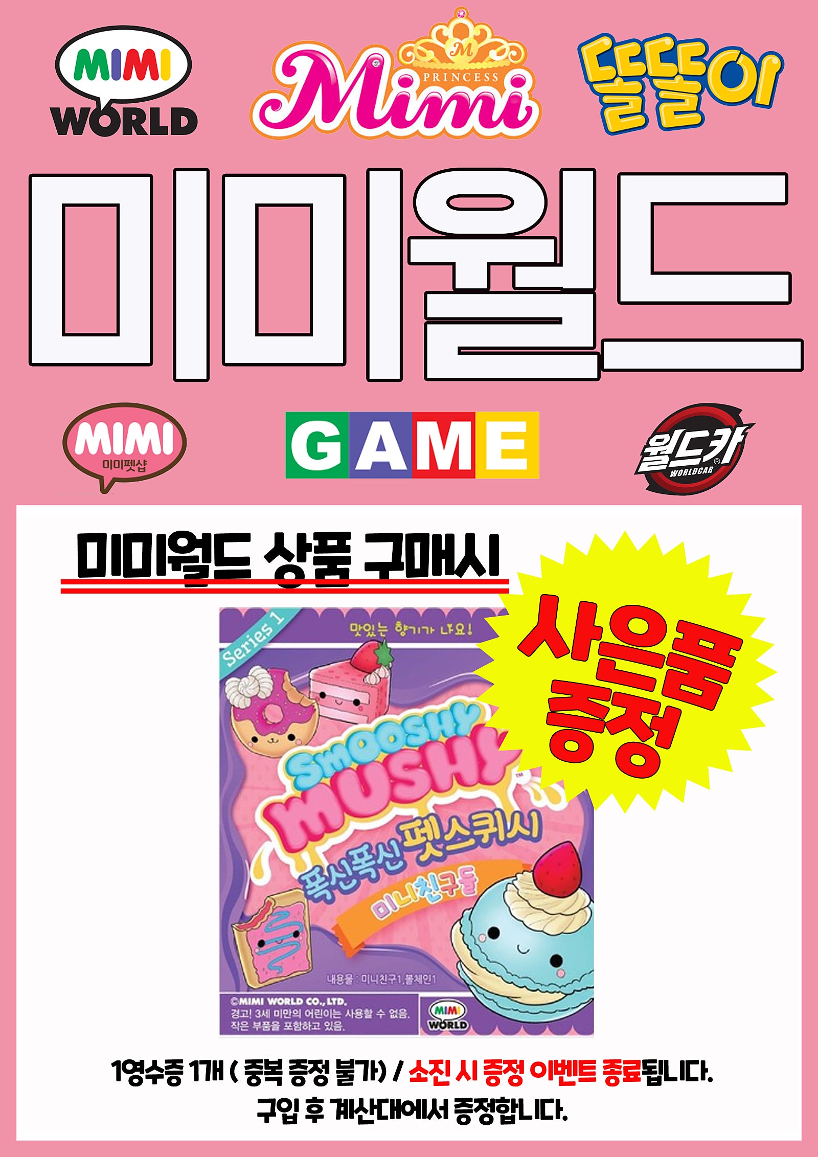 미미미하우스 이미지