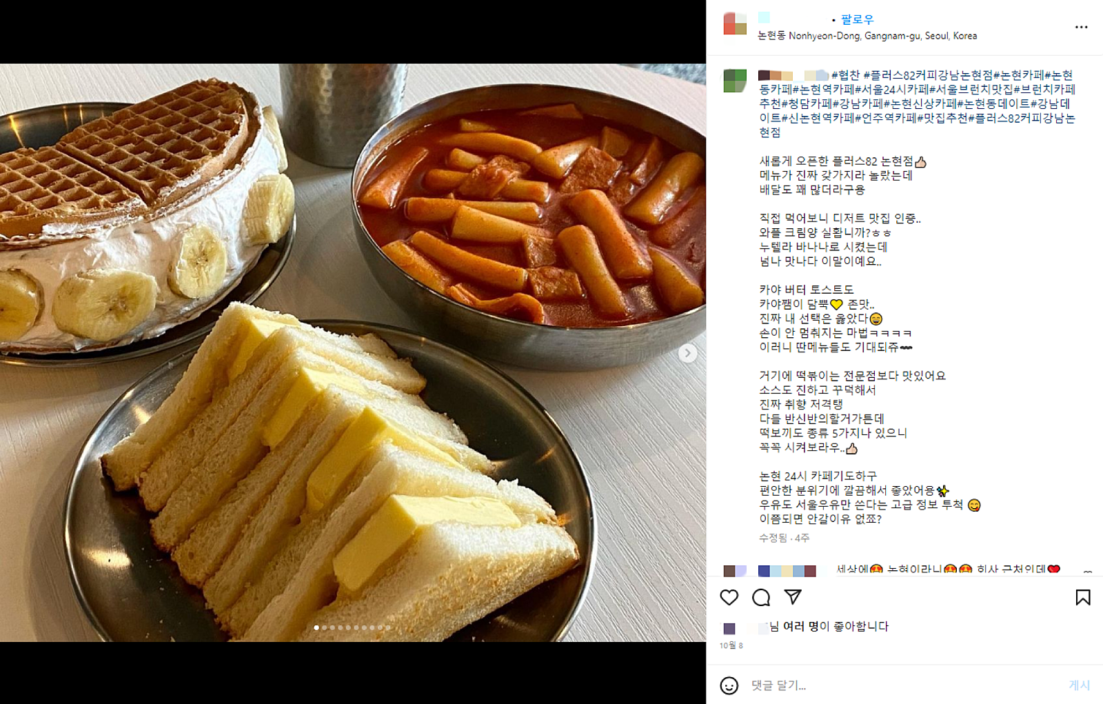 플러스82 청라점 이미지