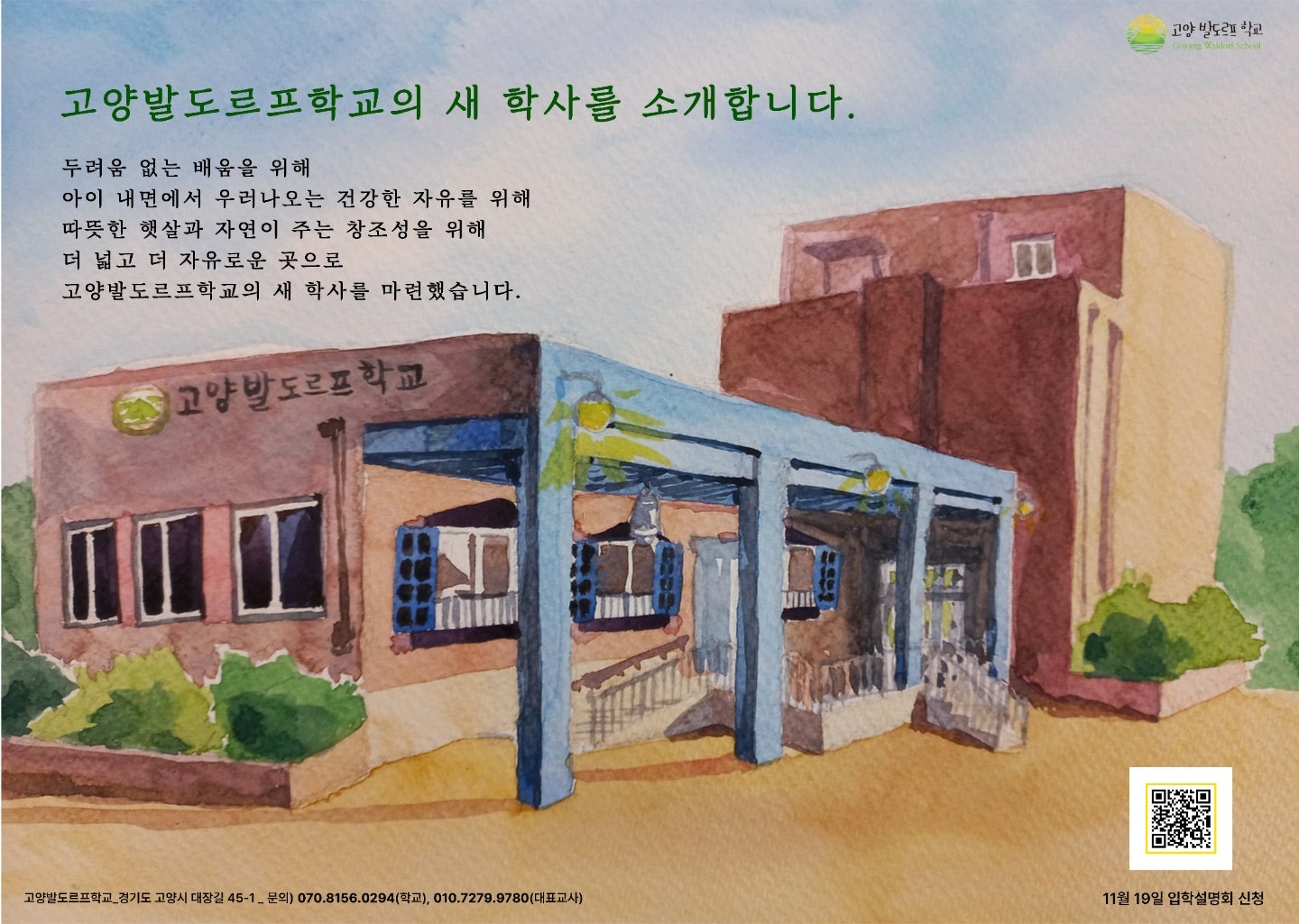 학사마을 이미지