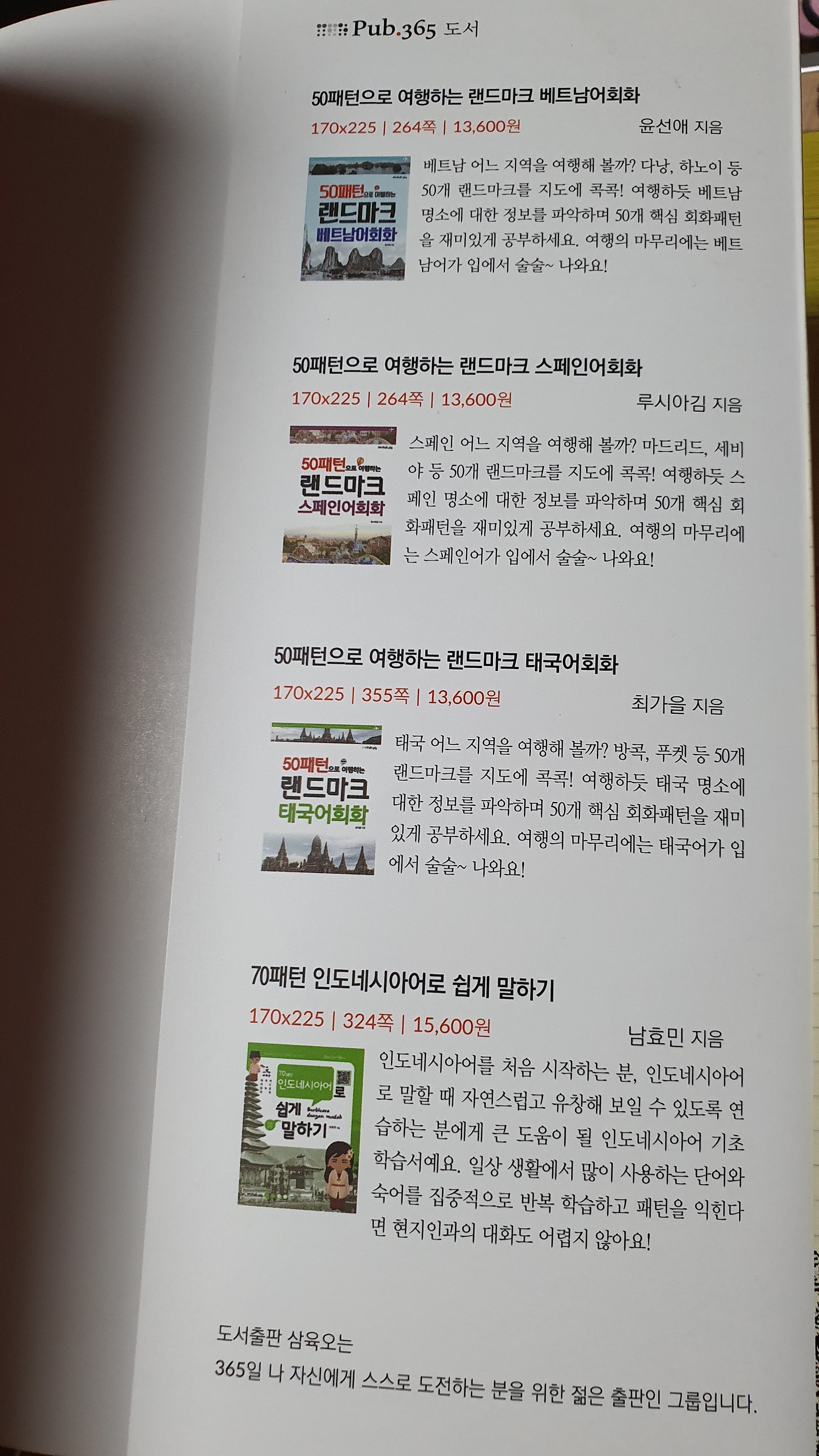 365랜드삼육오랜드 이미지